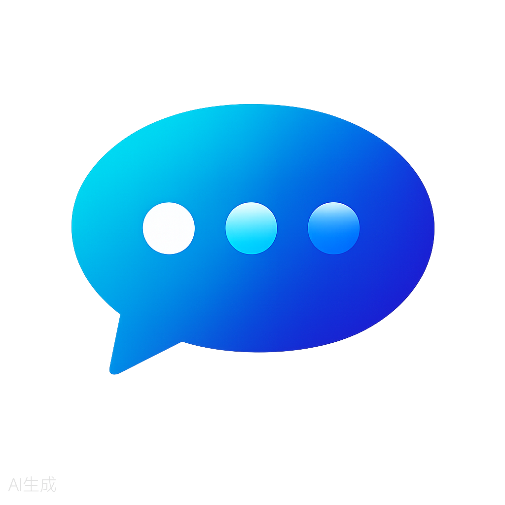 即时消息